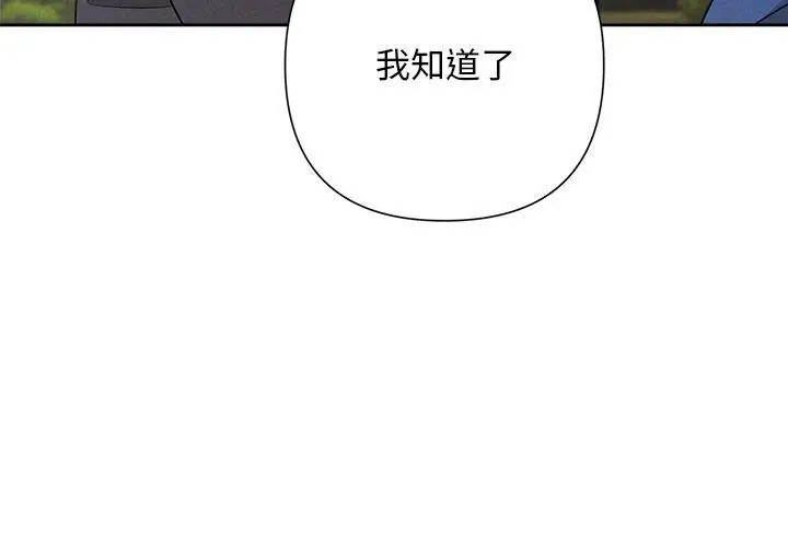 漫画《被吞噬的夜》第29话第3张图
