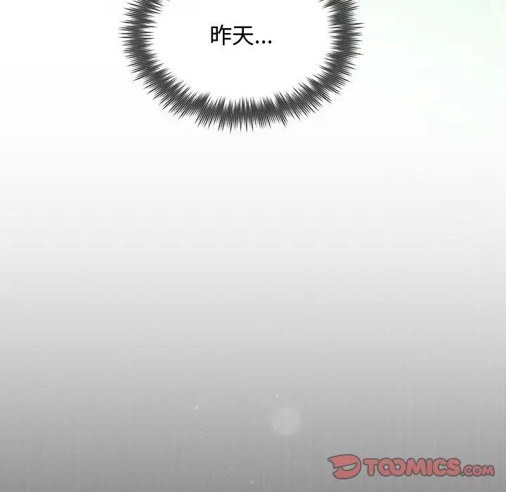 漫画《被吞噬的夜》第29话第44张图