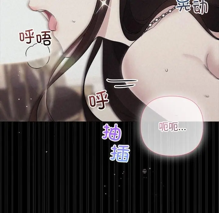 漫画《被吞噬的夜》第29话第46张图