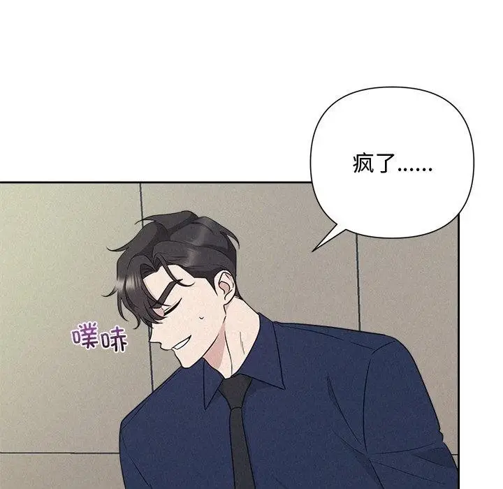漫画《被吞噬的夜》第29话第58张图