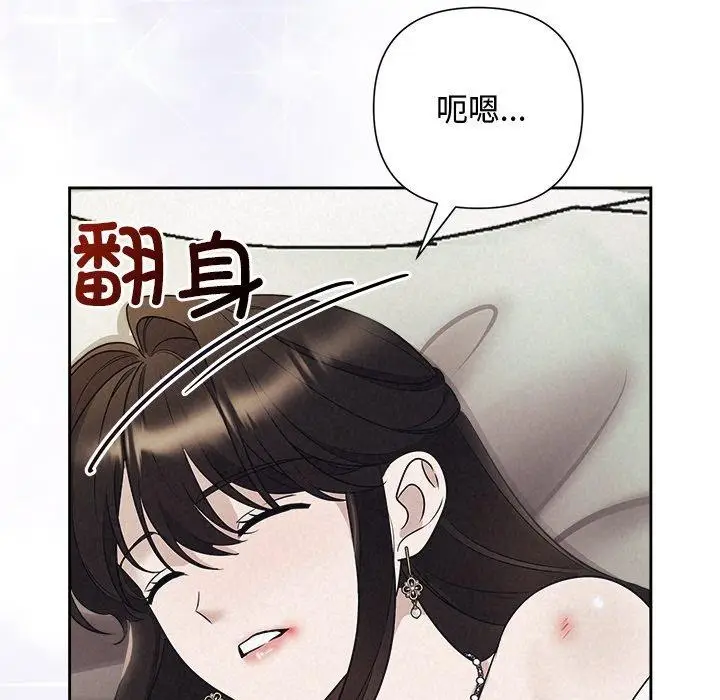 漫画《被吞噬的夜》第29话第69张图