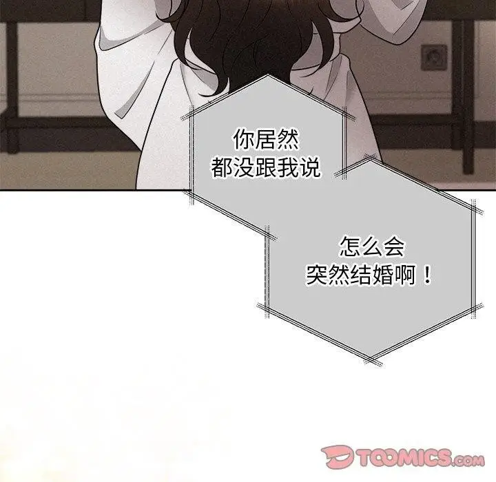 漫画《被吞噬的夜》第30话第100张图