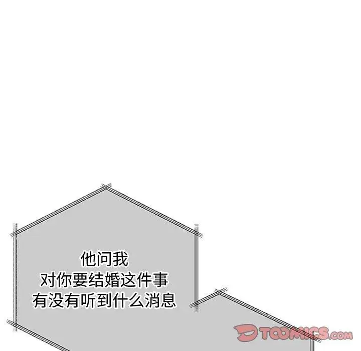 漫画《被吞噬的夜》第30话第108张图