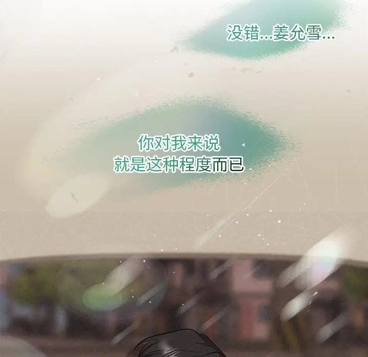 漫画《被吞噬的夜》第30话第11张图