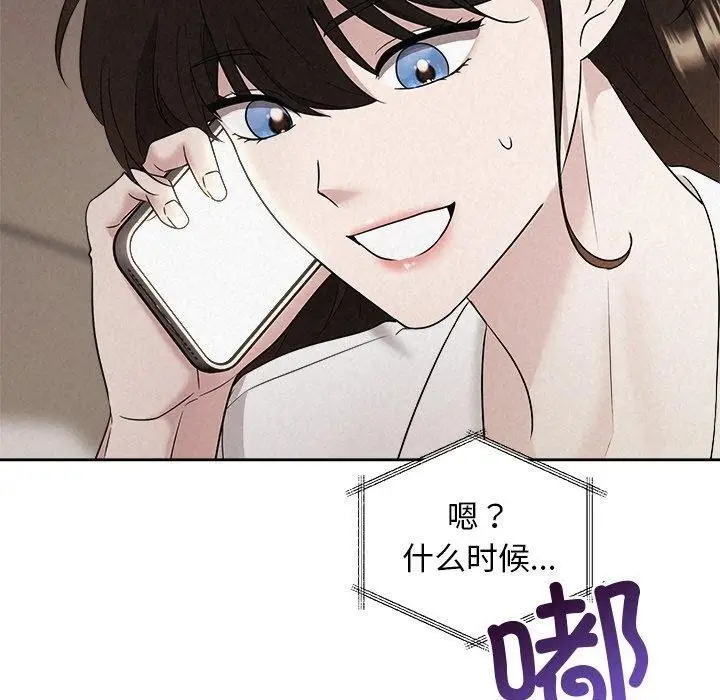 漫画《被吞噬的夜》第30话第130张图