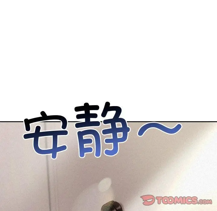 漫画《被吞噬的夜》第30话第132张图