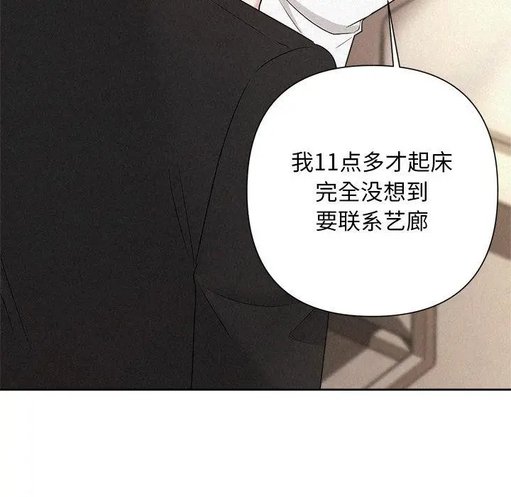 漫画《被吞噬的夜》第30话第142张图