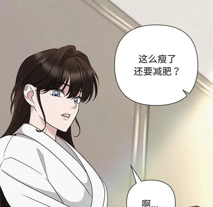 漫画《被吞噬的夜》第30话第146张图