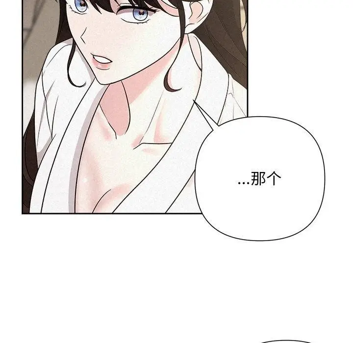 漫画《被吞噬的夜》第30话第157张图