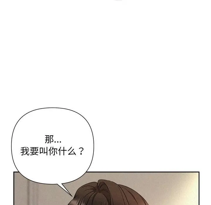 漫画《被吞噬的夜》第30话第162张图