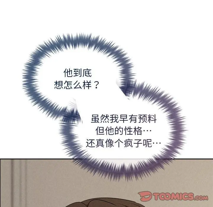 漫画《被吞噬的夜》第30话第164张图