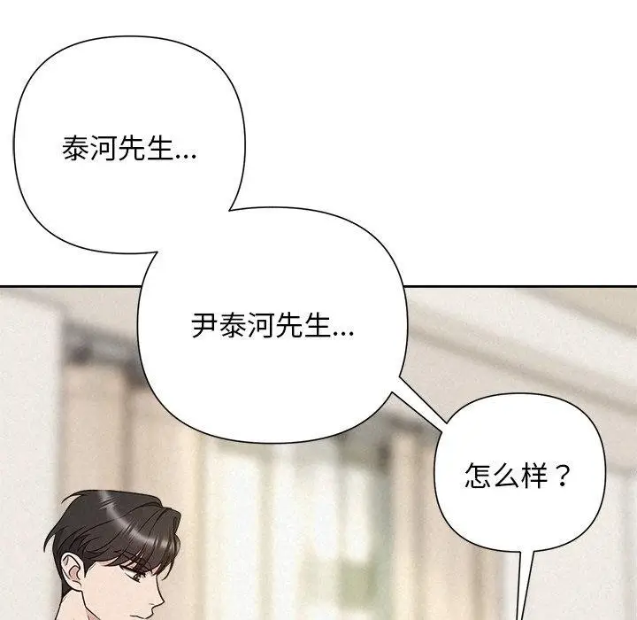 漫画《被吞噬的夜》第30话第167张图