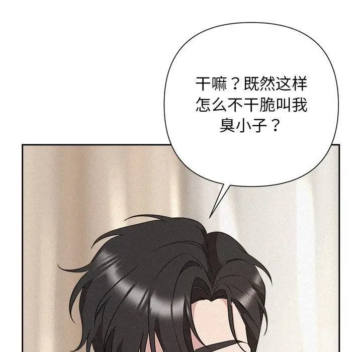 漫画《被吞噬的夜》第30话第170张图