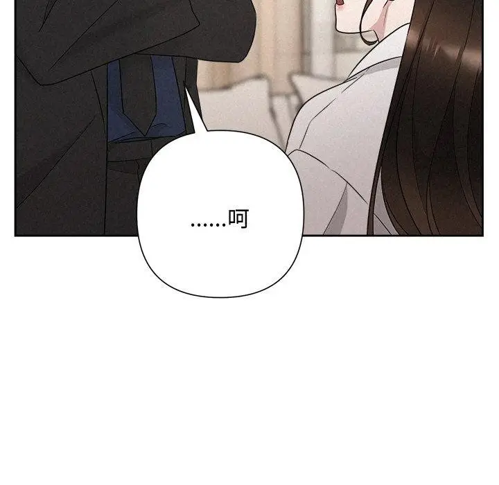 漫画《被吞噬的夜》第30话第177张图