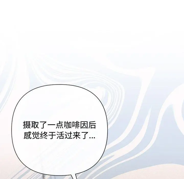 漫画《被吞噬的夜》第30话第24张图