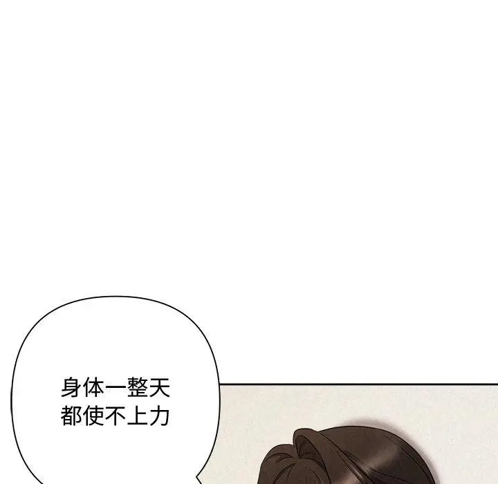 漫画《被吞噬的夜》第30话第27张图