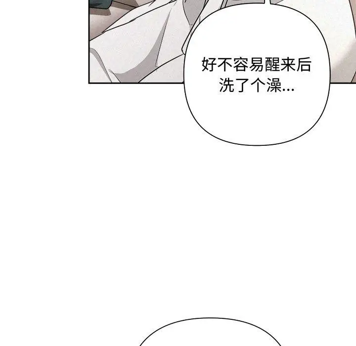 漫画《被吞噬的夜》第30话第29张图