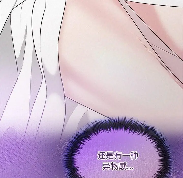 漫画《被吞噬的夜》第30话第40张图