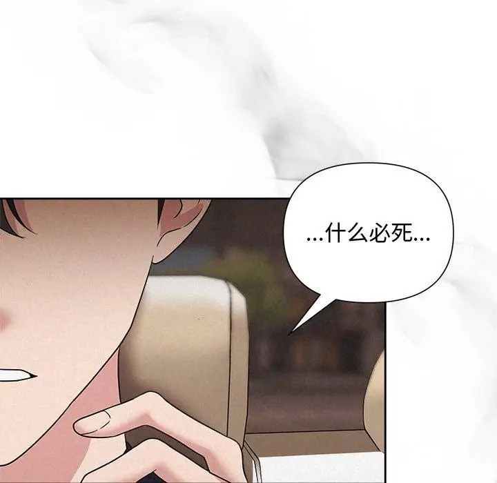 漫画《被吞噬的夜》第30话第7张图