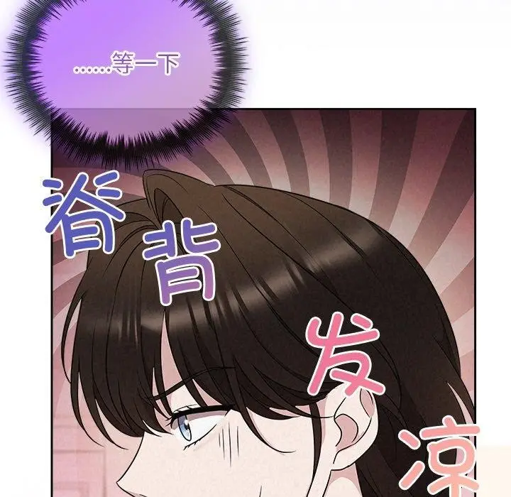 漫画《被吞噬的夜》第30话第77张图