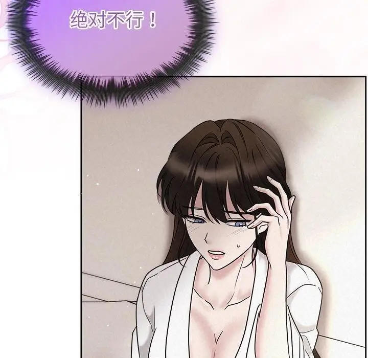 漫画《被吞噬的夜》第30话第80张图