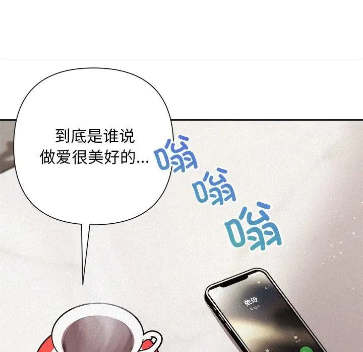 漫画《被吞噬的夜》第30话第87张图