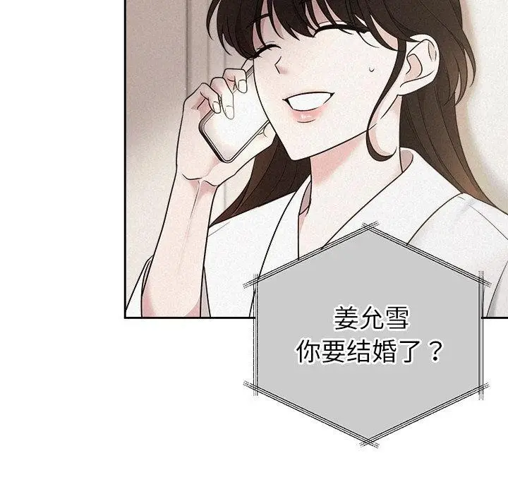 漫画《被吞噬的夜》第30话第95张图