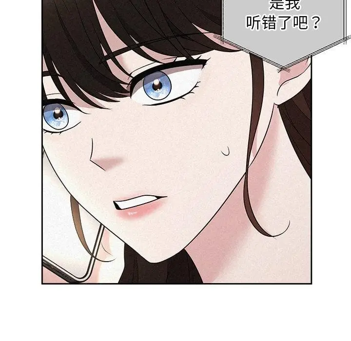 漫画《被吞噬的夜》第30话第97张图
