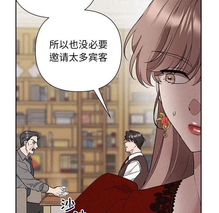 漫画《被吞噬的夜》第31话第109张图