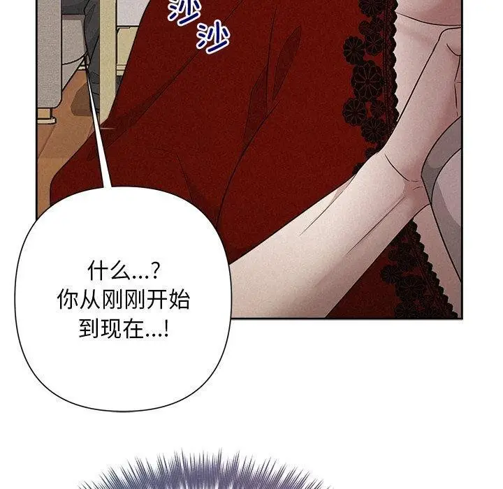 漫画《被吞噬的夜》第31话第110张图