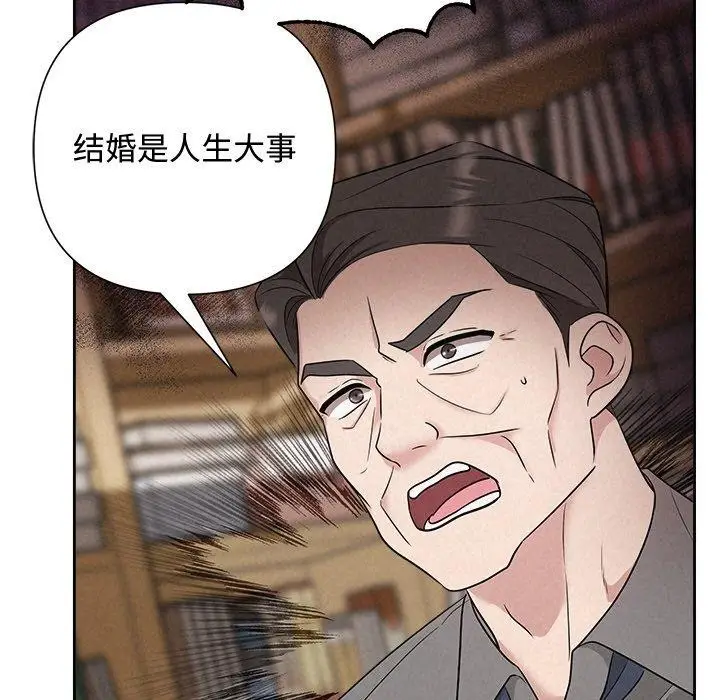 漫画《被吞噬的夜》第31话第114张图