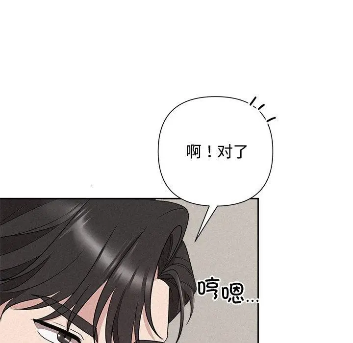 漫画《被吞噬的夜》第31话第116张图