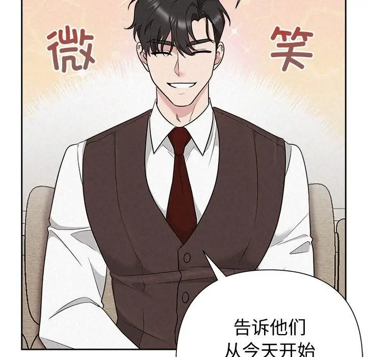 漫画《被吞噬的夜》第31话第122张图