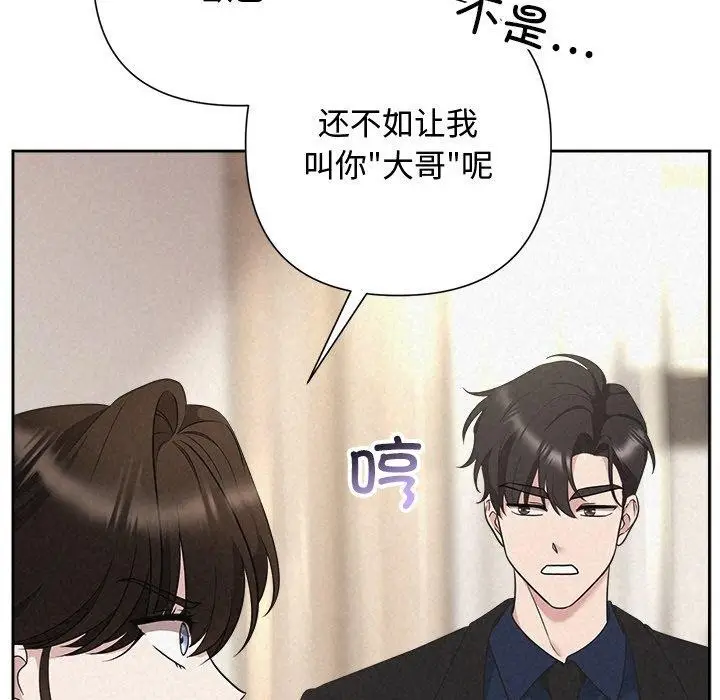 漫画《被吞噬的夜》第31话第13张图