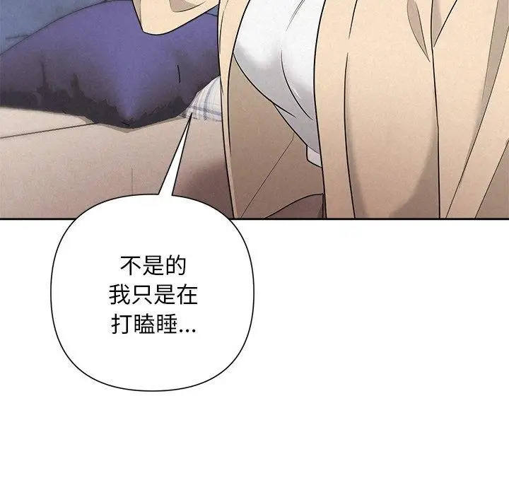 漫画《被吞噬的夜》第31话第139张图