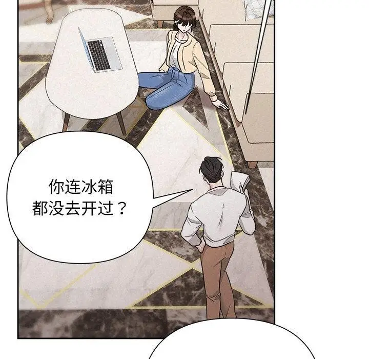 漫画《被吞噬的夜》第31话第141张图