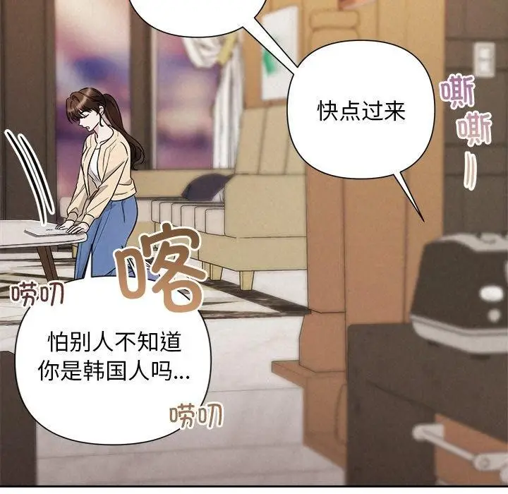 漫画《被吞噬的夜》第31话第143张图