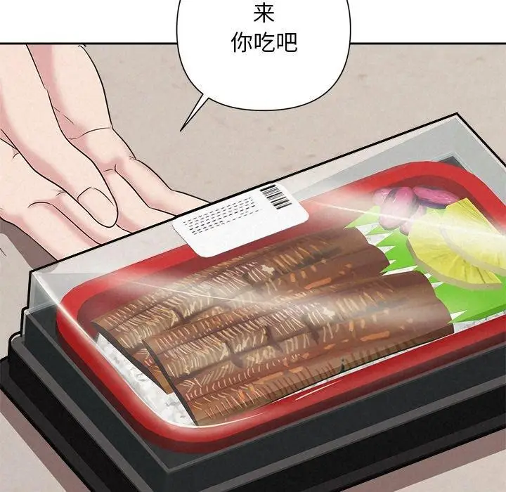 漫画《被吞噬的夜》第31话第145张图