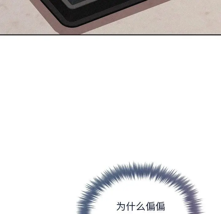 漫画《被吞噬的夜》第31话第146张图
