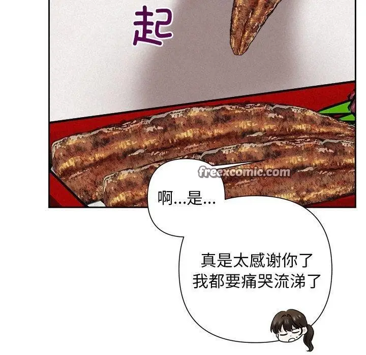 漫画《被吞噬的夜》第31话第150张图