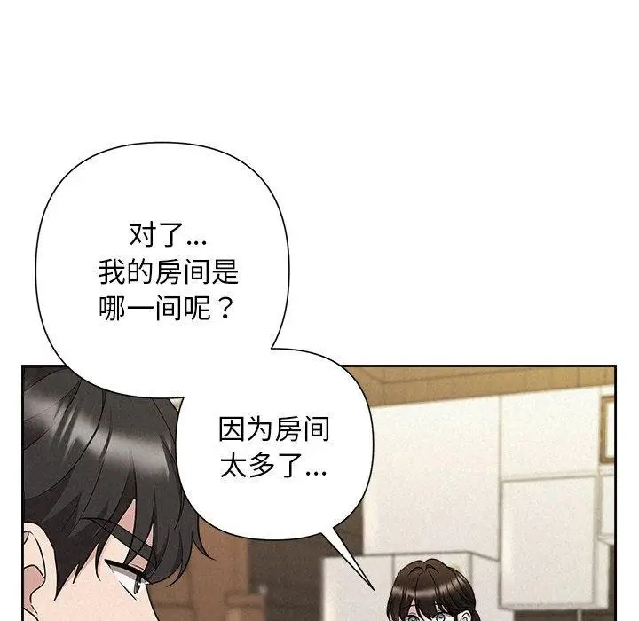 漫画《被吞噬的夜》第31话第151张图