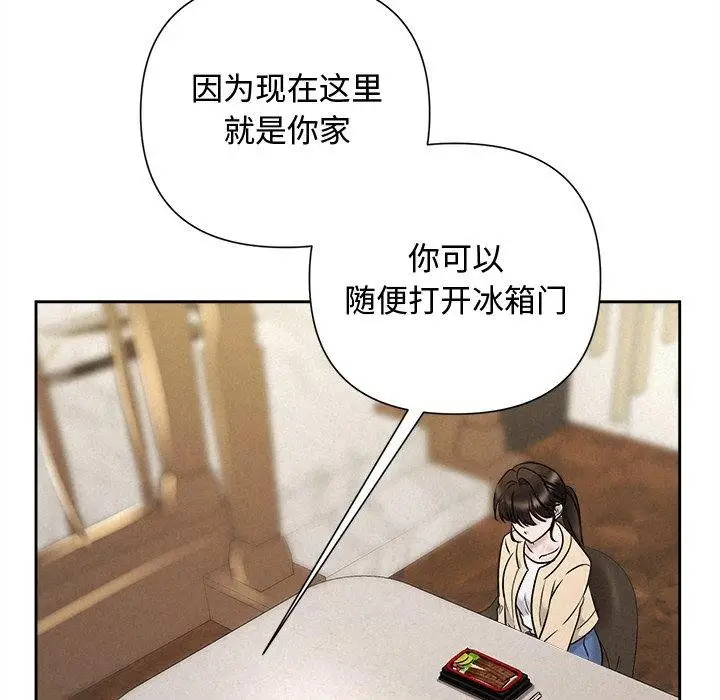 漫画《被吞噬的夜》第31话第158张图