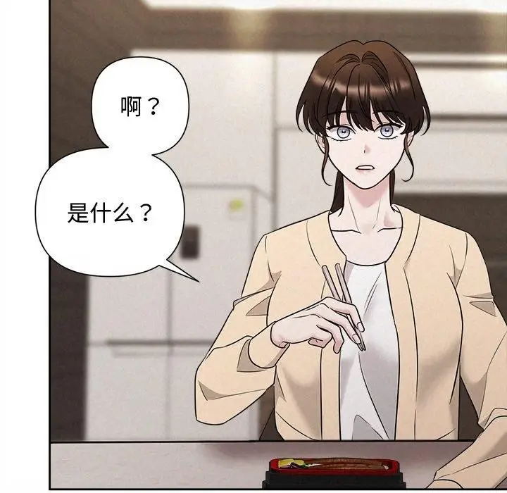 漫画《被吞噬的夜》第31话第163张图