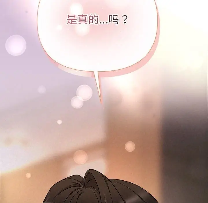 漫画《被吞噬的夜》第31话第167张图