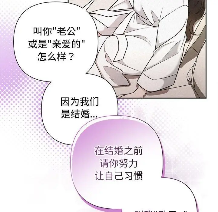 漫画《被吞噬的夜》第31话第17张图