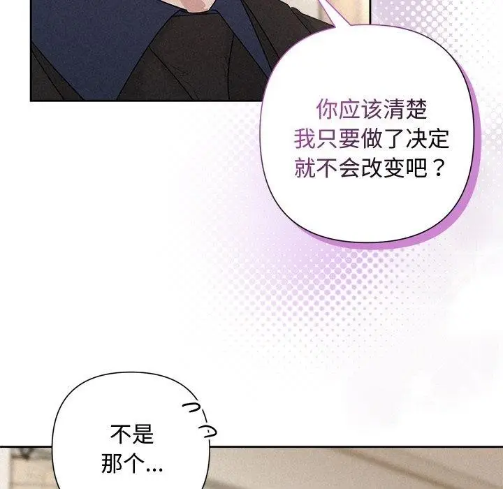 漫画《被吞噬的夜》第31话第19张图