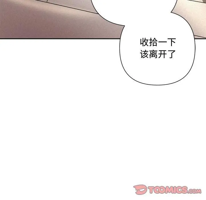 漫画《被吞噬的夜》第31话第21张图