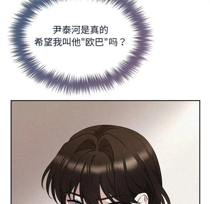 漫画《被吞噬的夜》第31话第23张图
