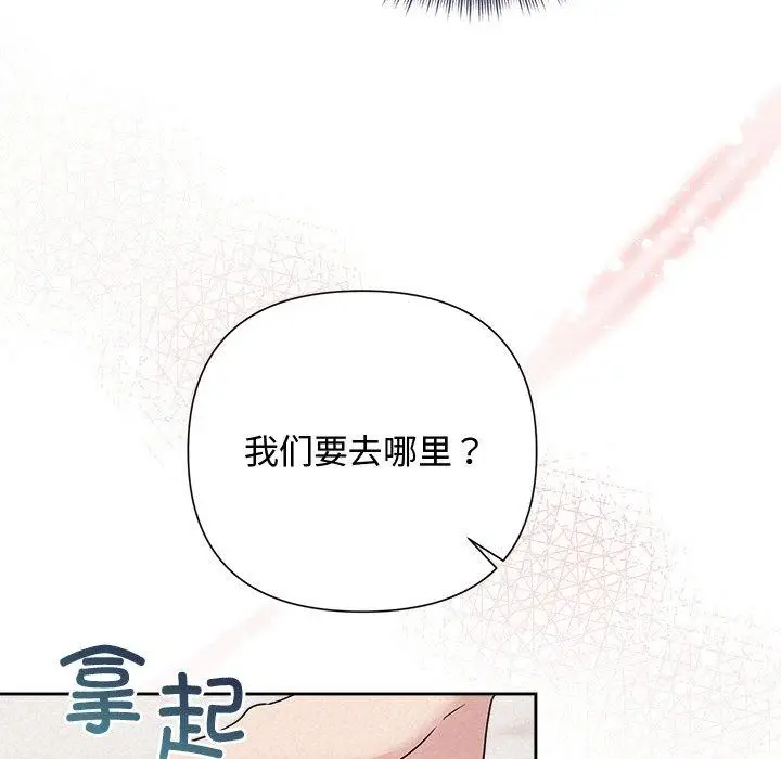 漫画《被吞噬的夜》第31话第25张图