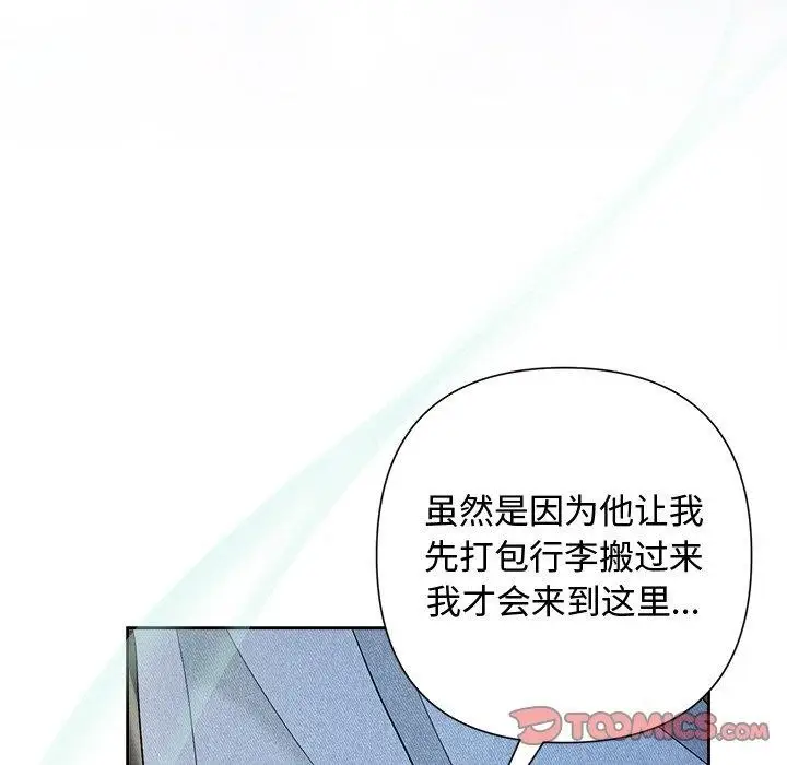 漫画《被吞噬的夜》第31话第39张图